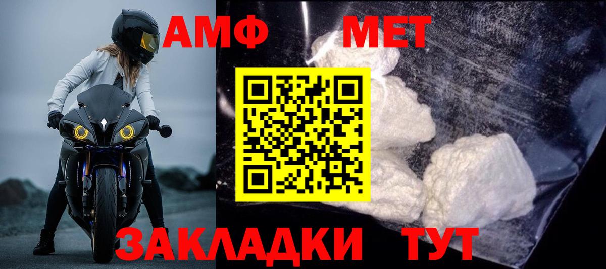 Amphetamine 98% Тосно