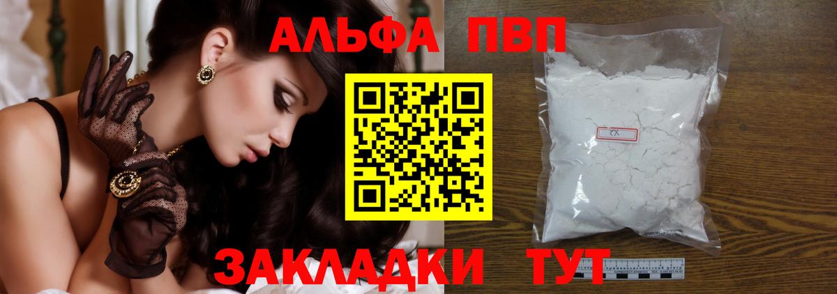 APVP мука Тосно