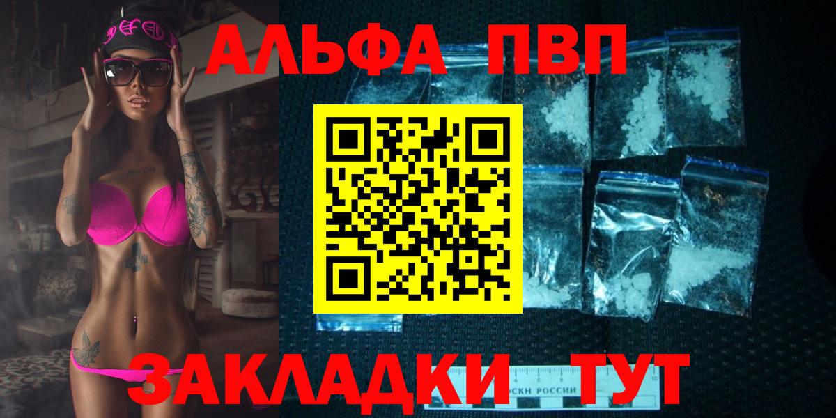 Alfa_PVP VHQ  Alpha PVP крисы CK  Тосно  Вход с VPN  Alpha PVP VHQ 
