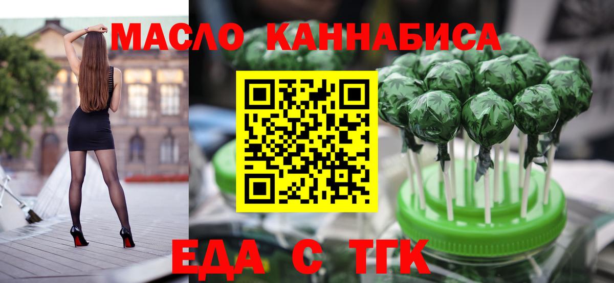 Печенье с ТГК марихуана  Вход с VPN  Тосно 