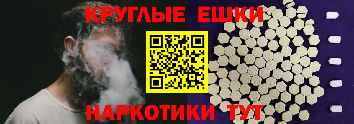 Ecstasy круглые  Вход с VPN  Тосно 