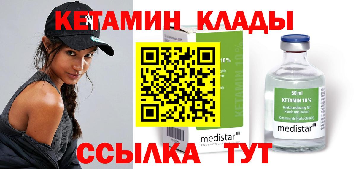 COCAIN  Тосно  МЕФ   NBOMe  Каннабис  Вход с VPN 