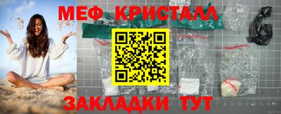 мескалин Можайск
