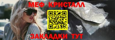 мескалин Можайск