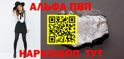 мескалин Можайск