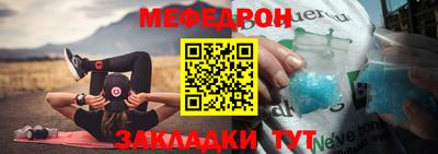 мескалин Можайск