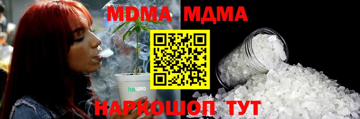Тосно  MDMA  MDMA кристаллы  Вход с VPN  МДМА VHQ 