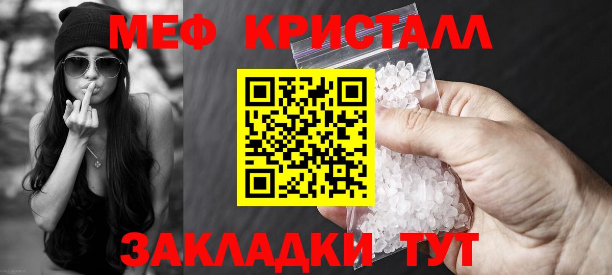 Тосно  Меф кристаллы  Вход с VPN  Мефедрон  Мефедрон кристаллы 