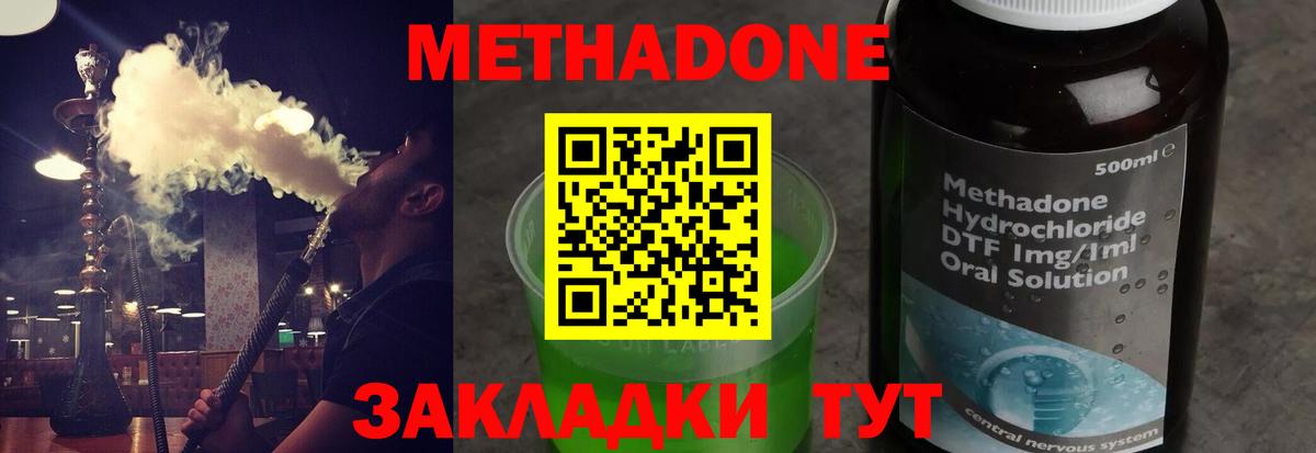 Тосно  МЕТАДОН белоснежный  Вход с VPN  мега сайт  МЕТАДОН methadone 