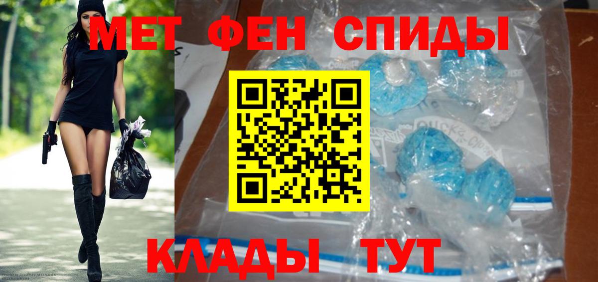 Метамфетамин мет Тосно